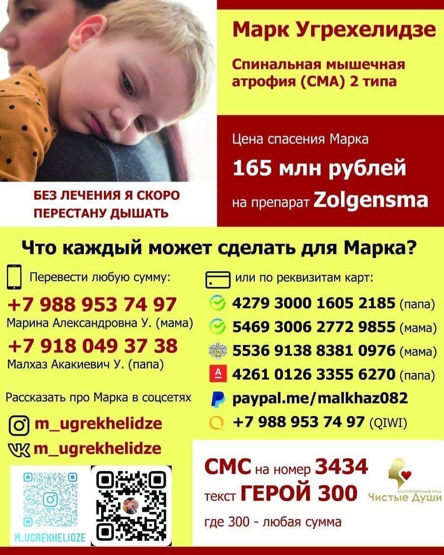 Здравствуйте! Помогите, пожалуйста, ребёнку! 👶 Марк — Добровольческий  центр 